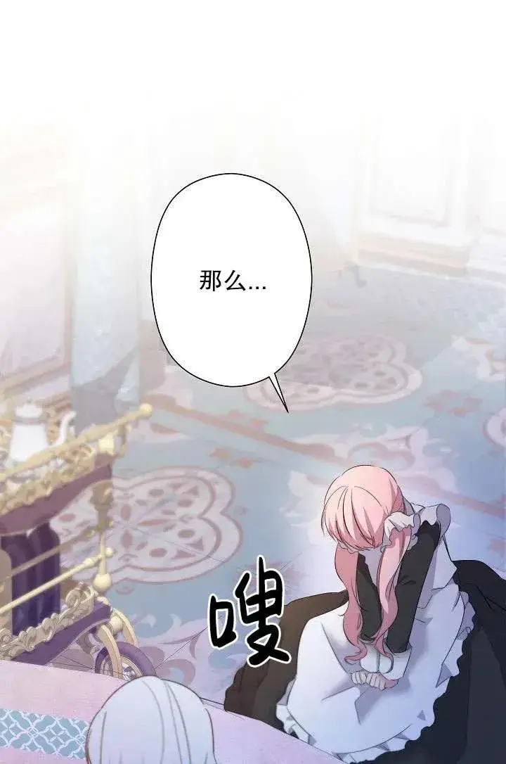 《姐姐要好好抚养妹妹》第01话图102