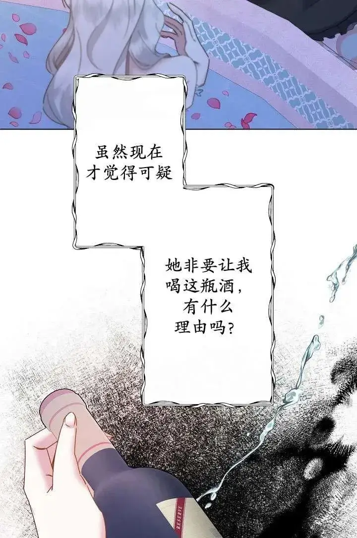 《姐姐要好好抚养妹妹》第01话图103