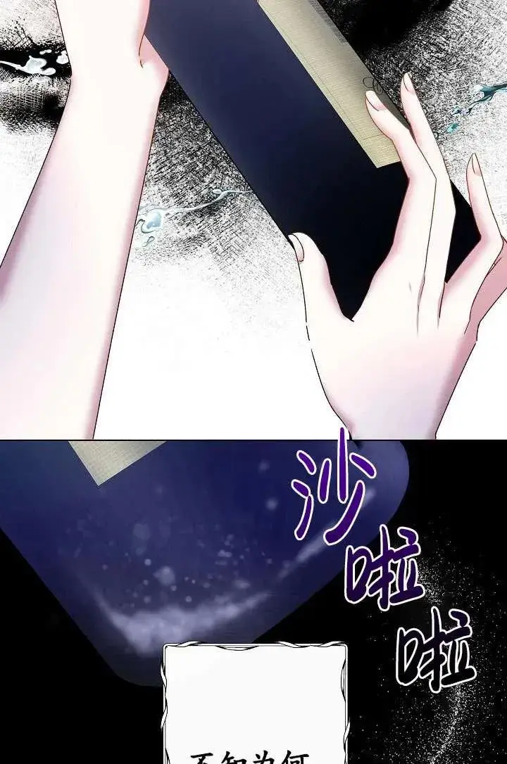 《姐姐要好好抚养妹妹》第01话图104