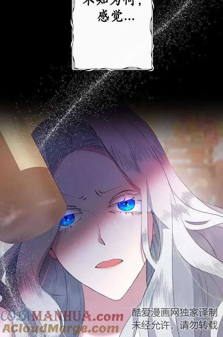 《姐姐要好好抚养妹妹》第01话图105