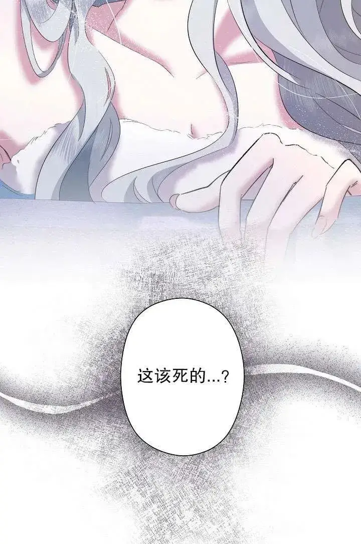 《姐姐要好好抚养妹妹》第01话图106