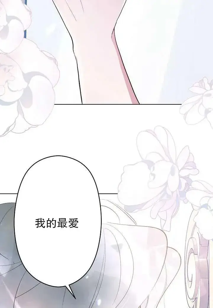 《姐姐要好好抚养妹妹》第01话图12