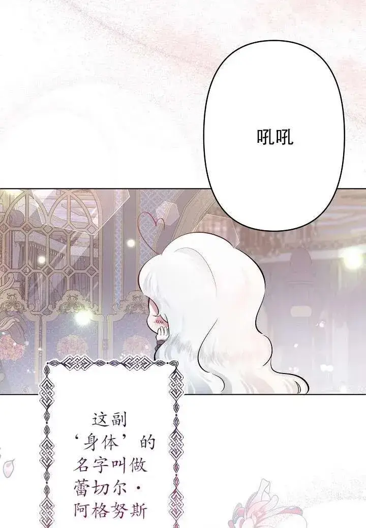 《姐姐要好好抚养妹妹》第01话图15