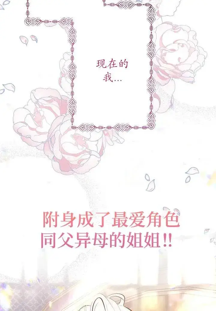 《姐姐要好好抚养妹妹》第01话图16