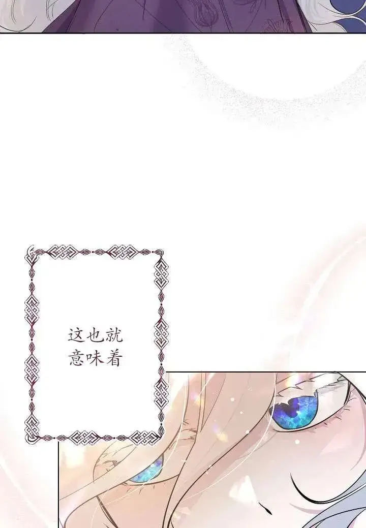 《姐姐要好好抚养妹妹》第01话图18