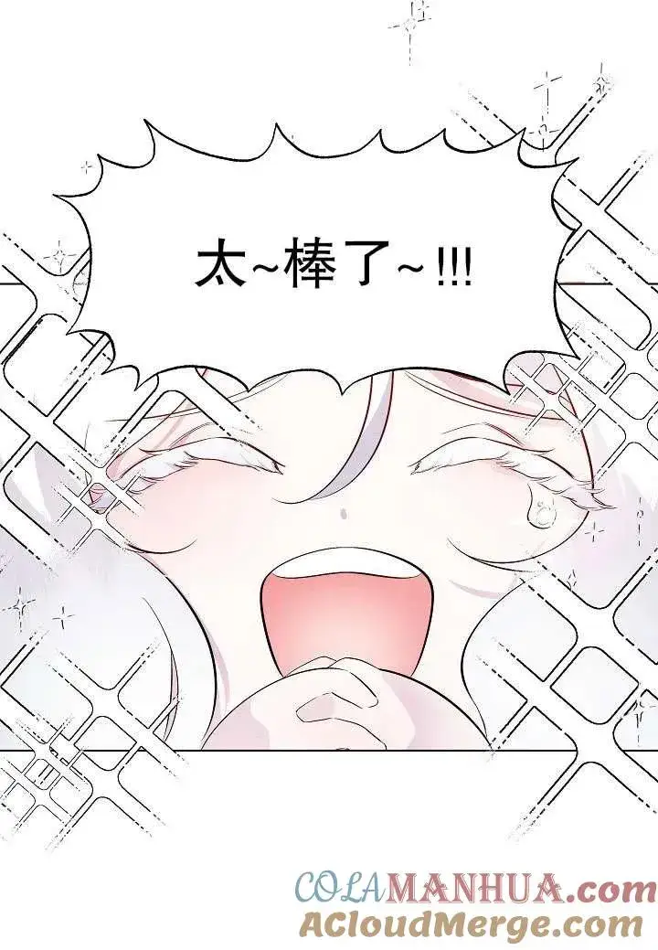 《姐姐要好好抚养妹妹》第01话图21