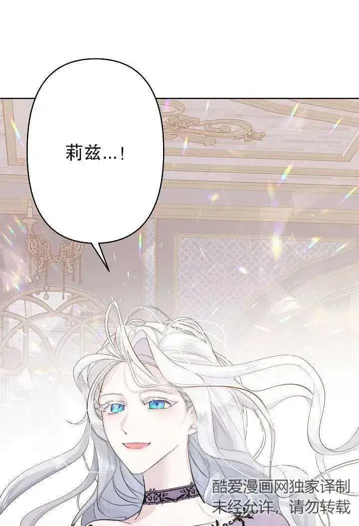 《姐姐要好好抚养妹妹》第01话图22
