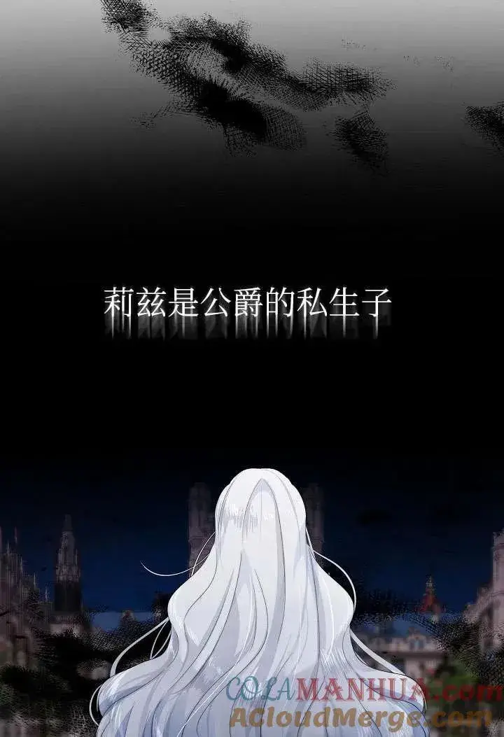 《姐姐要好好抚养妹妹》第01话图25