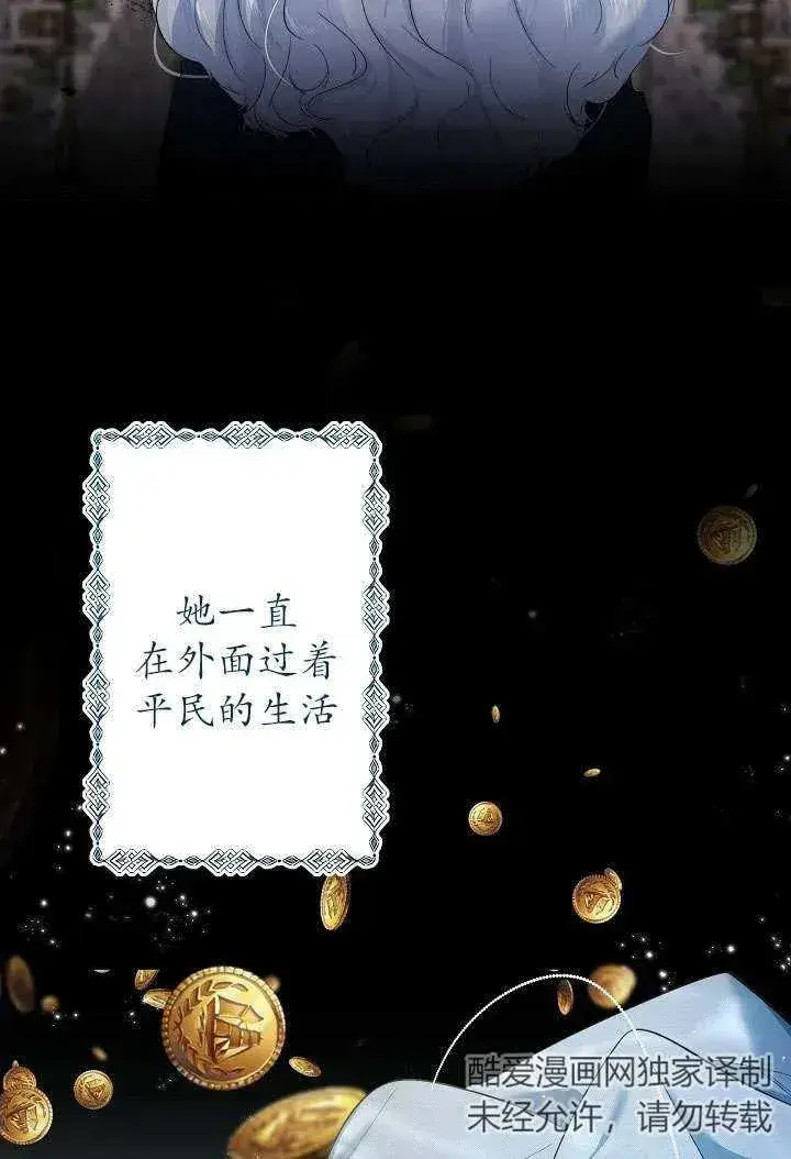 《姐姐要好好抚养妹妹》第01话图26