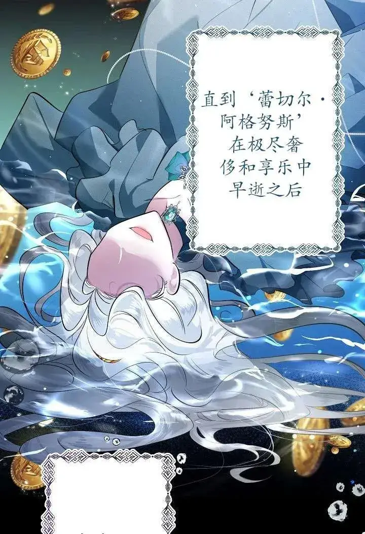 《姐姐要好好抚养妹妹》第01话图27