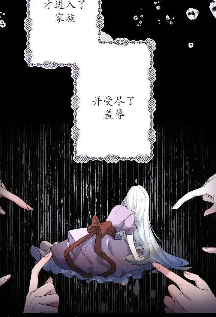 《姐姐要好好抚养妹妹》第01话图28