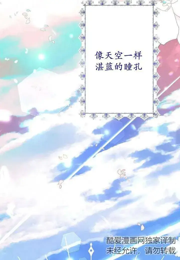 《姐姐要好好抚养妹妹》第01话图3