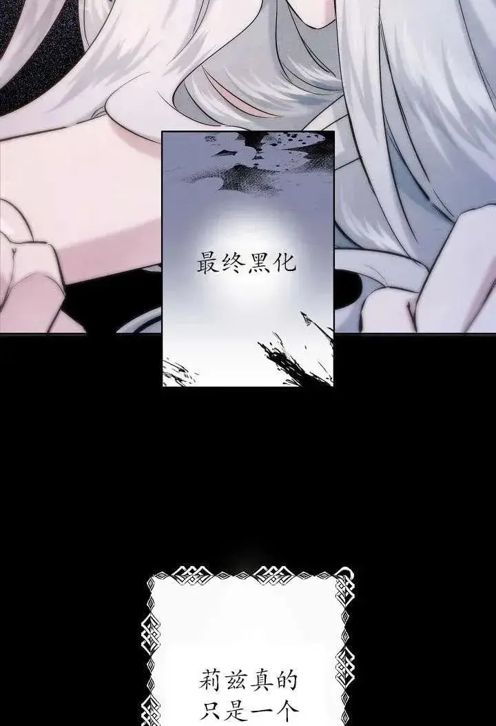 《姐姐要好好抚养妹妹》第01话图31