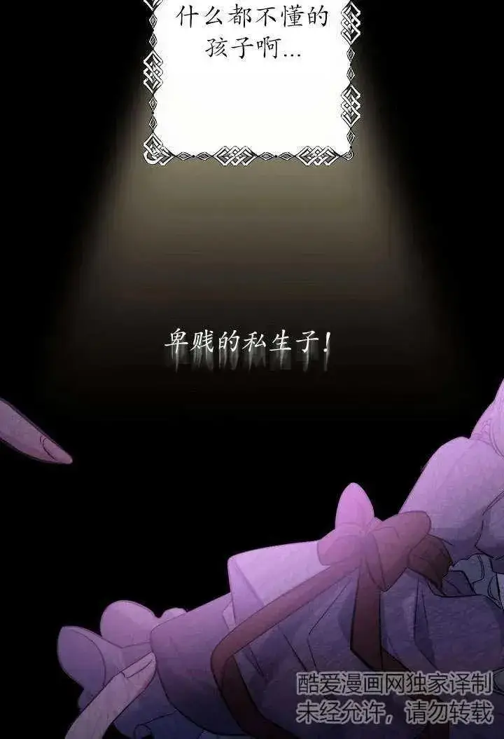 《姐姐要好好抚养妹妹》第01话图32