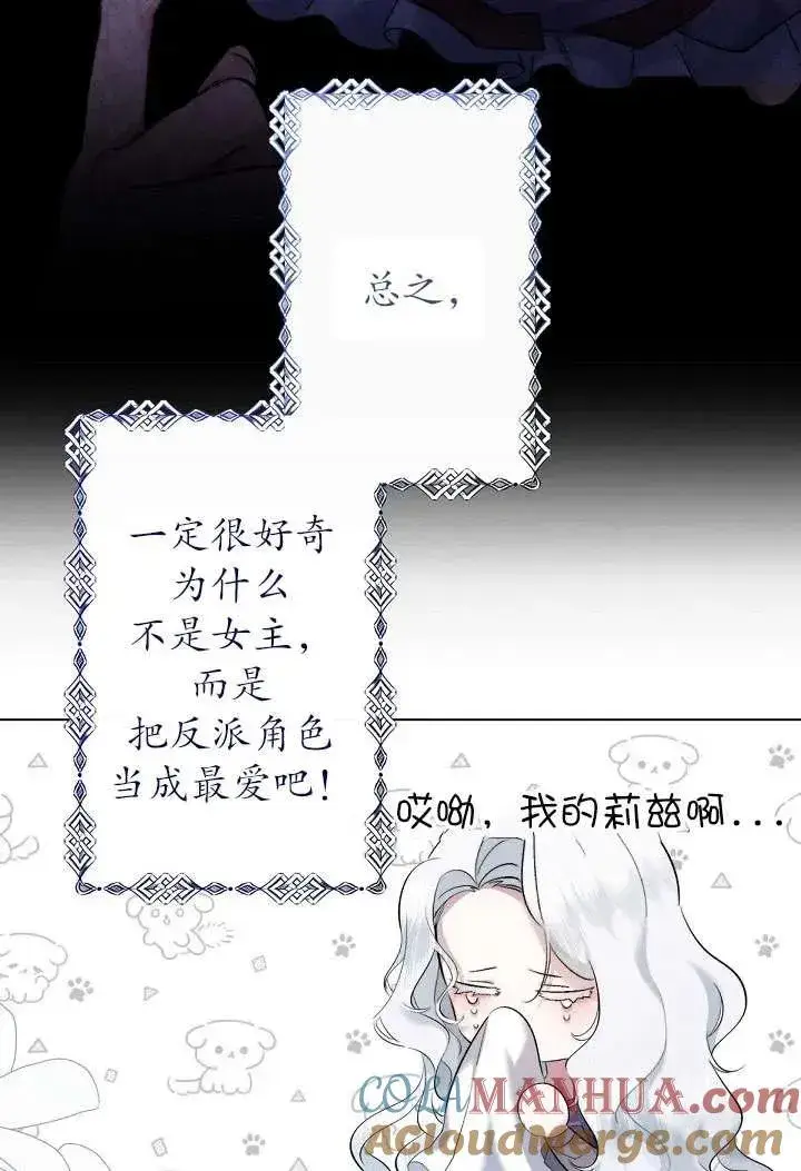 《姐姐要好好抚养妹妹》第01话图33
