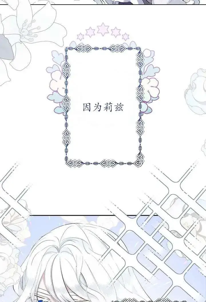 《姐姐要好好抚养妹妹》第01话图34