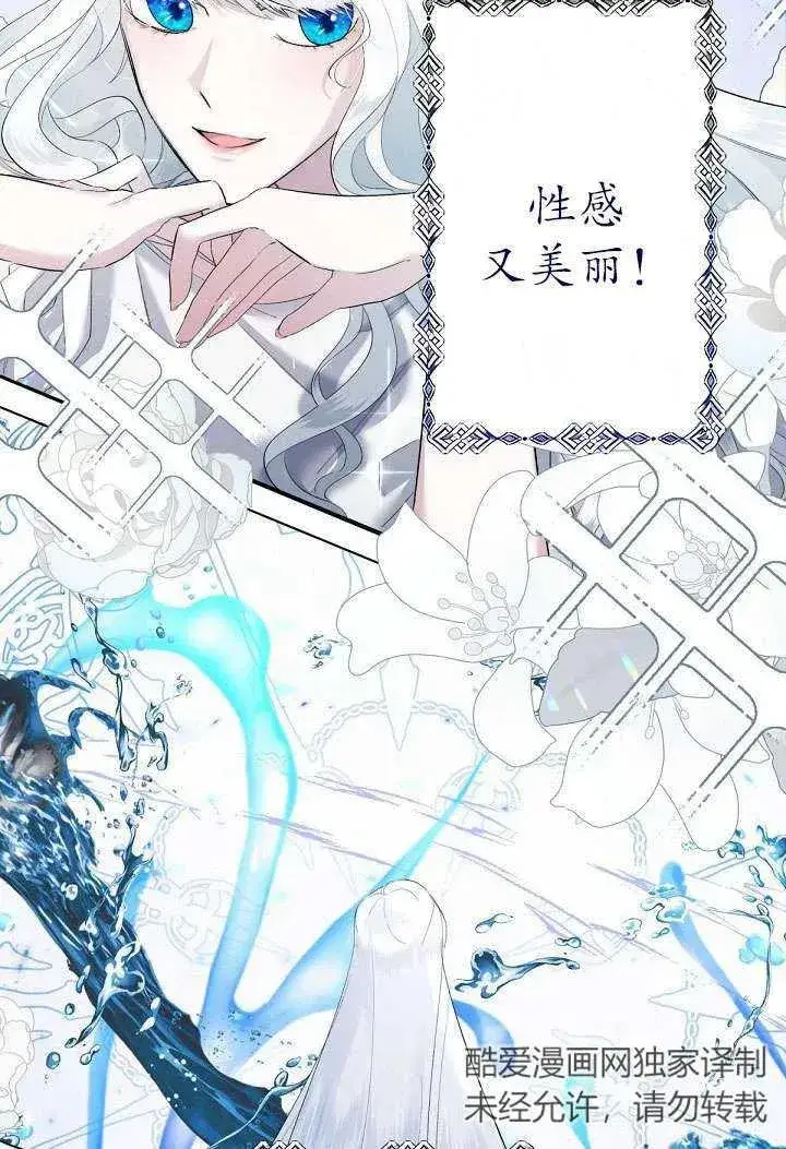 《姐姐要好好抚养妹妹》第01话图35