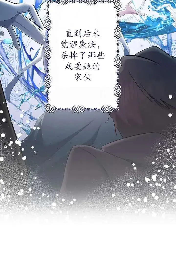 《姐姐要好好抚养妹妹》第01话图36