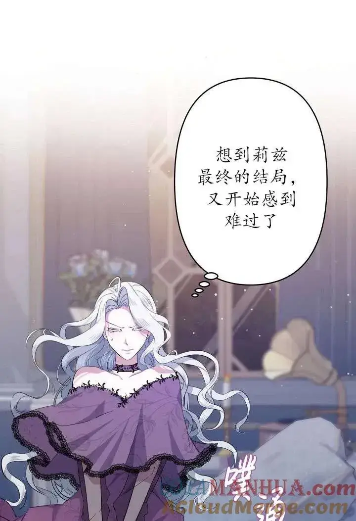 《姐姐要好好抚养妹妹》第01话图37