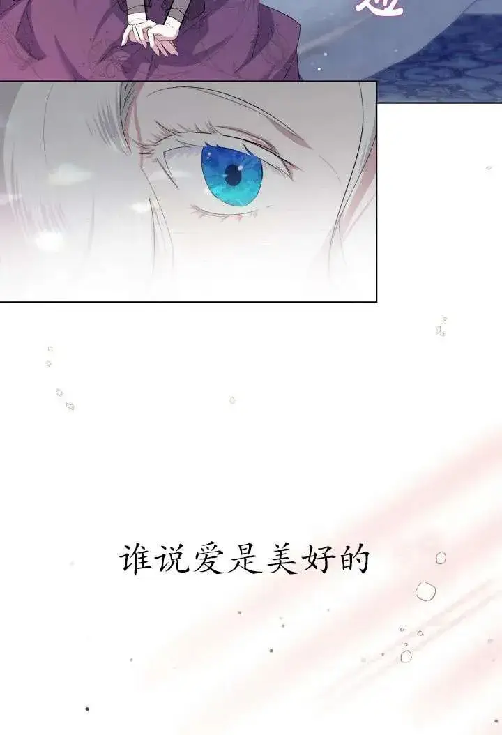 《姐姐要好好抚养妹妹》第01话图38