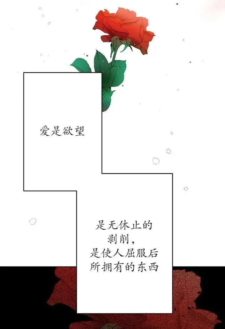 《姐姐要好好抚养妹妹》第01话图39