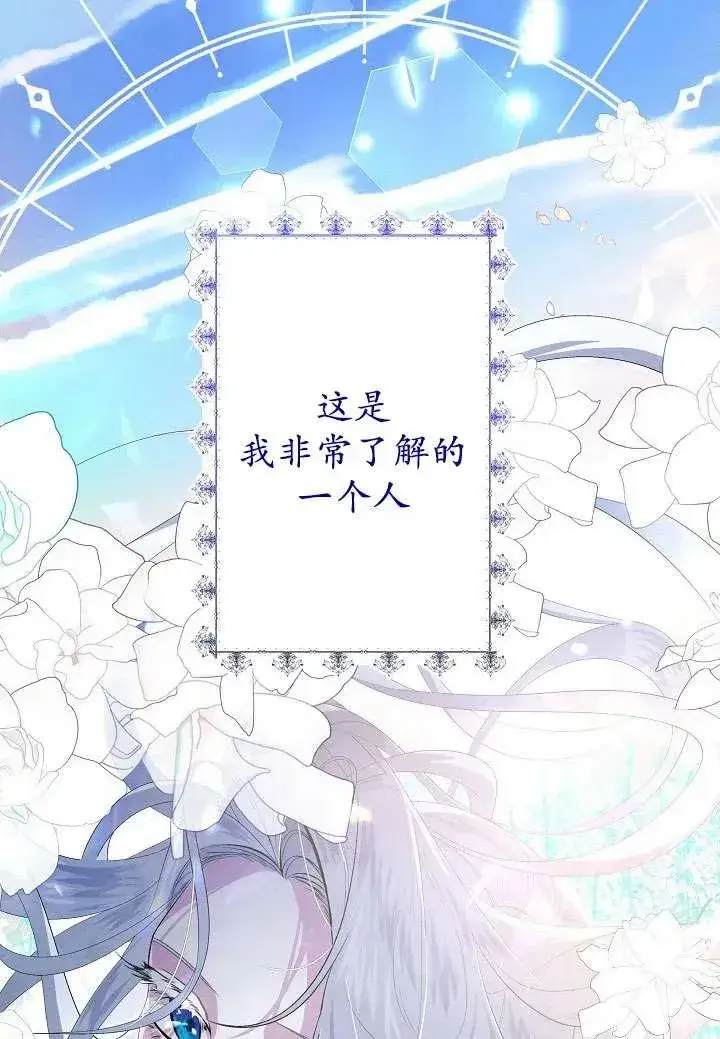 《姐姐要好好抚养妹妹》第01话图4