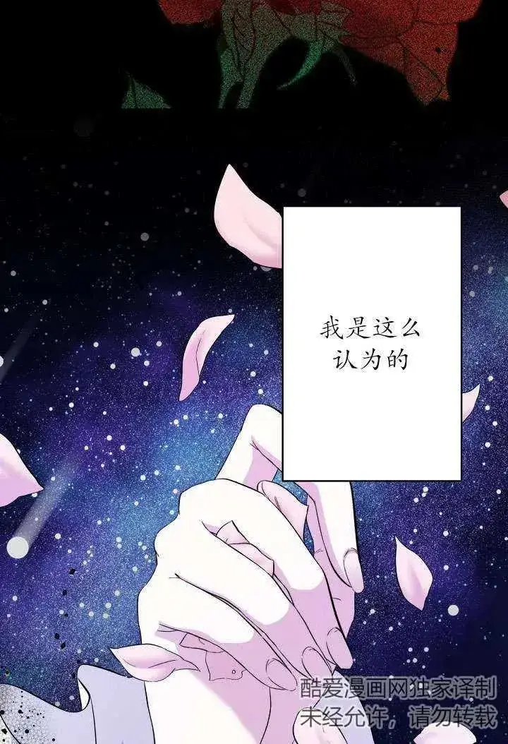 《姐姐要好好抚养妹妹》第01话图40