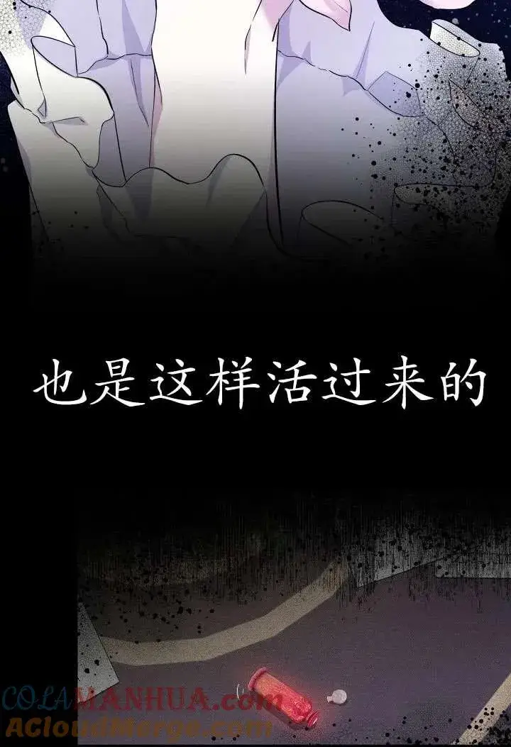 《姐姐要好好抚养妹妹》第01话图41
