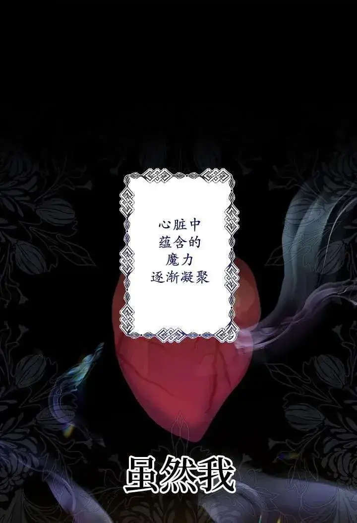 《姐姐要好好抚养妹妹》第01话图42
