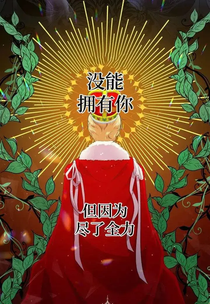 《姐姐要好好抚养妹妹》第01话图43