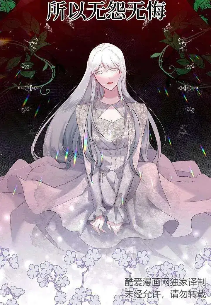 《姐姐要好好抚养妹妹》第01话图44
