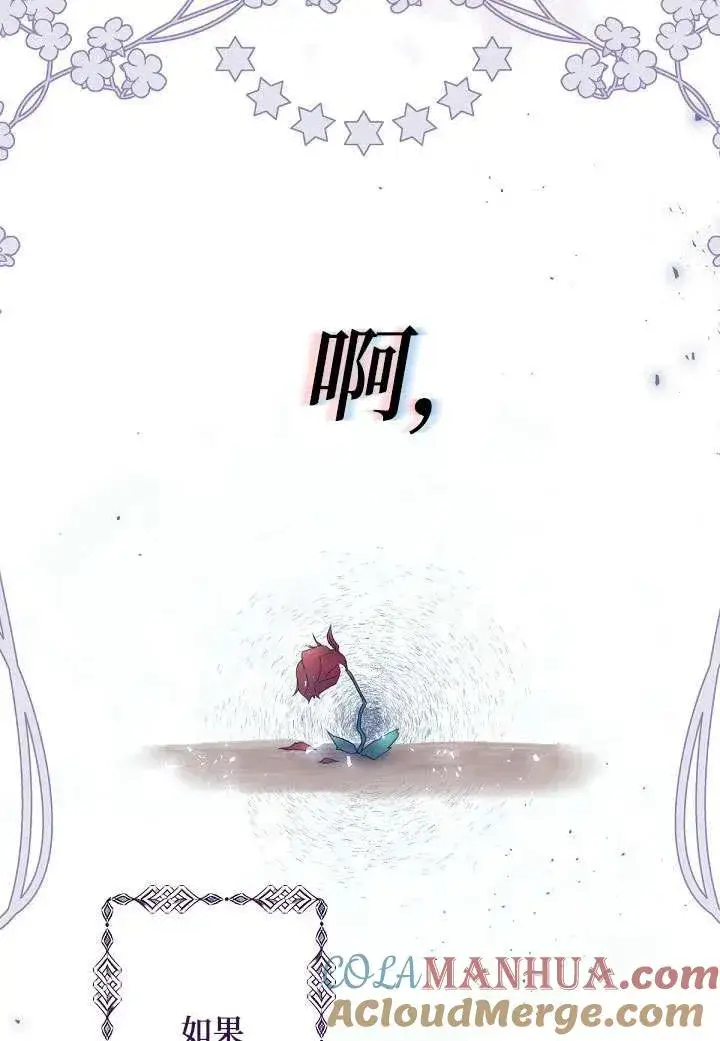 《姐姐要好好抚养妹妹》第01话图45