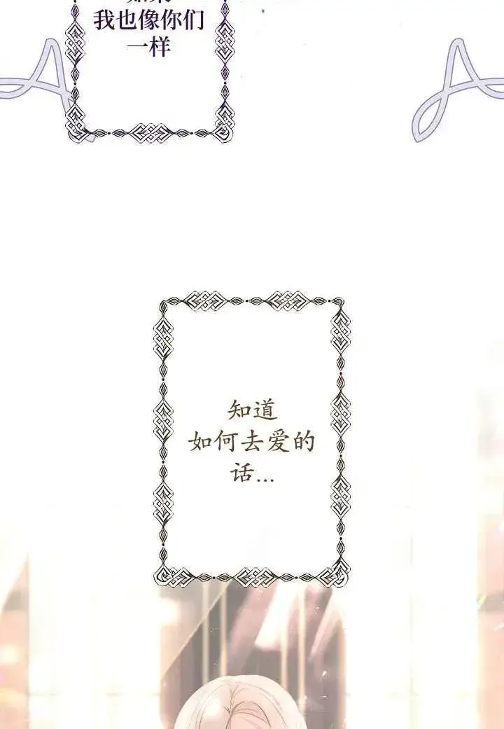 《姐姐要好好抚养妹妹》第01话图46