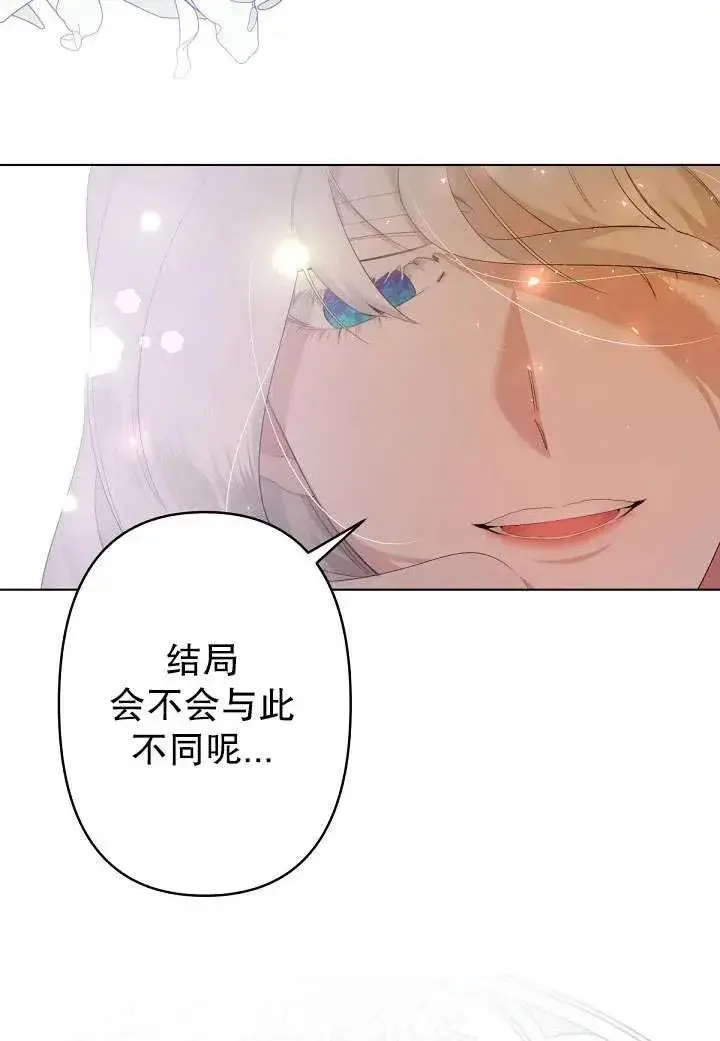 《姐姐要好好抚养妹妹》第01话图48