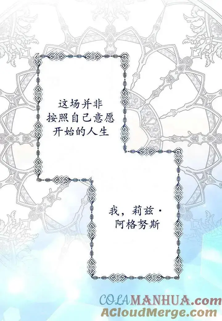 《姐姐要好好抚养妹妹》第01话图49