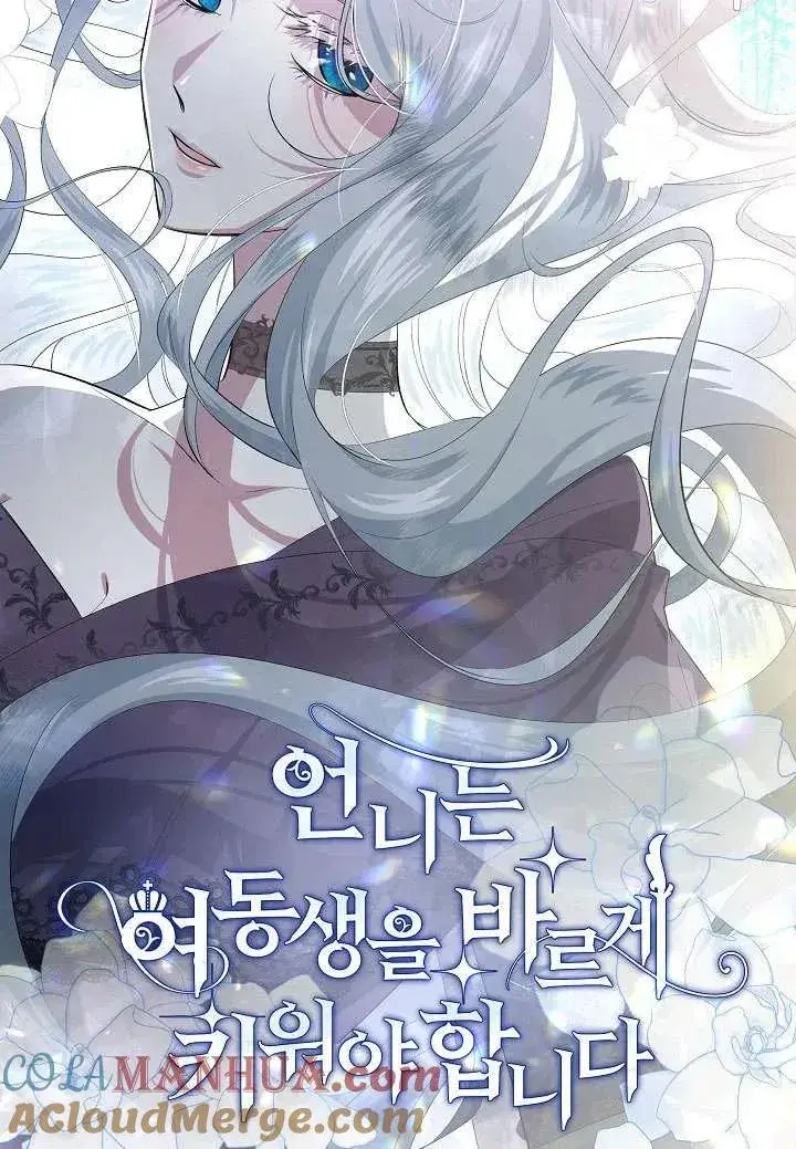 《姐姐要好好抚养妹妹》第01话图5