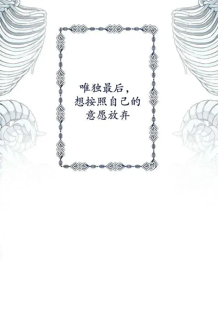 《姐姐要好好抚养妹妹》第01话图51