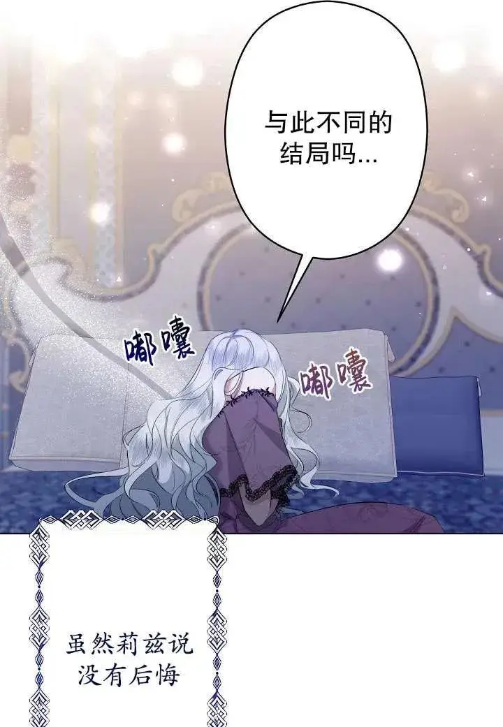 《姐姐要好好抚养妹妹》第01话图52