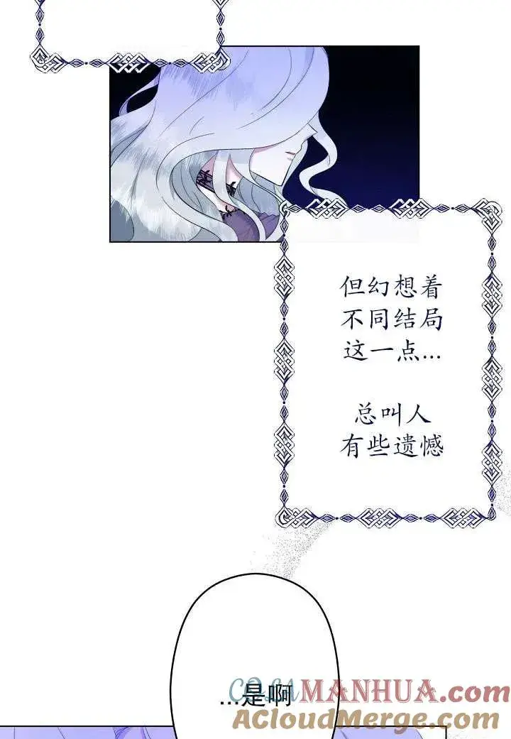 《姐姐要好好抚养妹妹》第01话图53