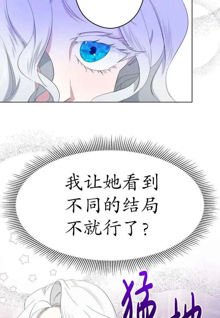 《姐姐要好好抚养妹妹》第01话图54