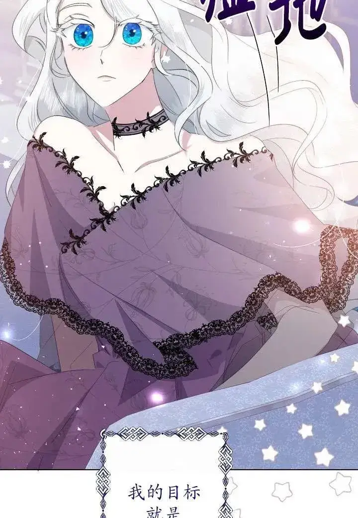 《姐姐要好好抚养妹妹》第01话图55