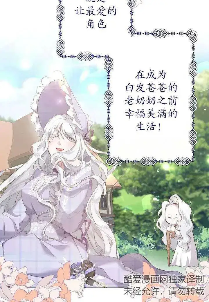 《姐姐要好好抚养妹妹》第01话图56