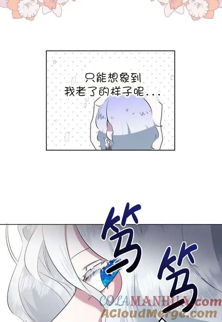 《姐姐要好好抚养妹妹》第01话图57
