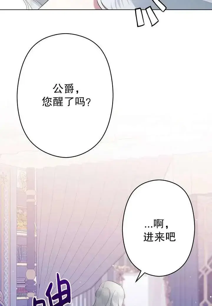 《姐姐要好好抚养妹妹》第01话图58