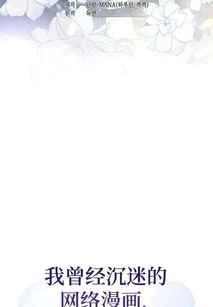 《姐姐要好好抚养妹妹》第01话图6
