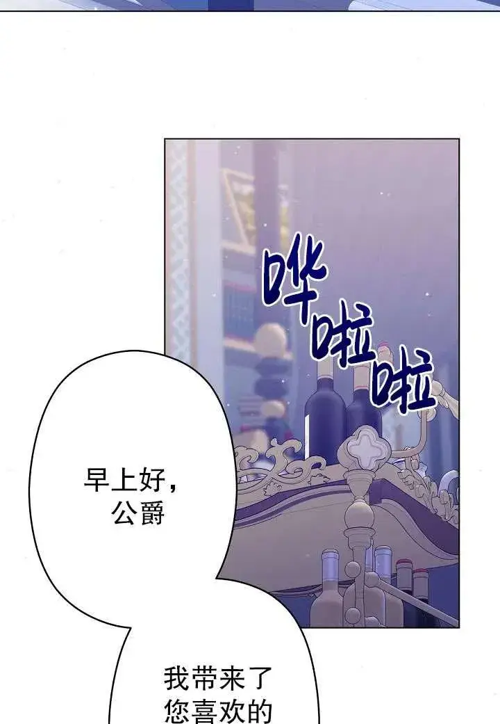 《姐姐要好好抚养妹妹》第01话图60