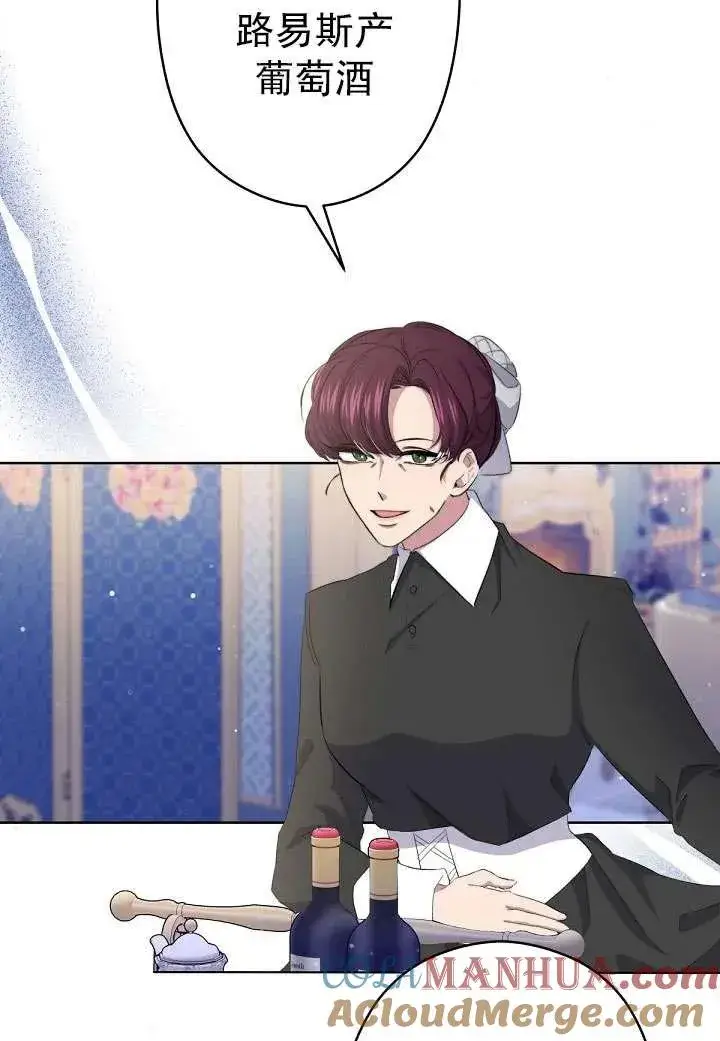 《姐姐要好好抚养妹妹》第01话图61