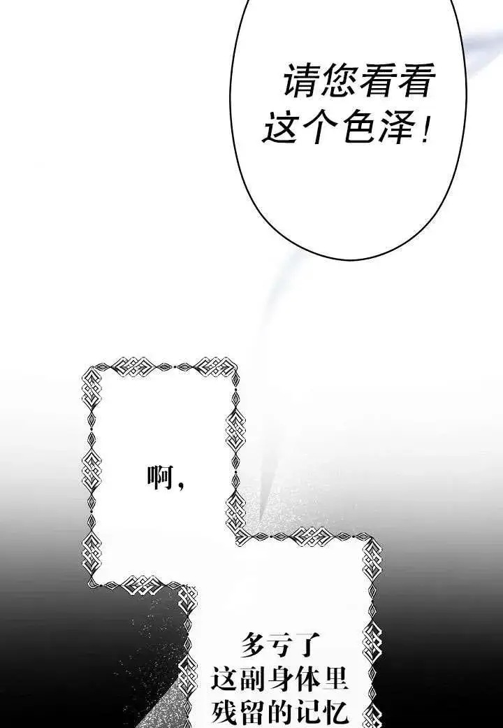 《姐姐要好好抚养妹妹》第01话图62