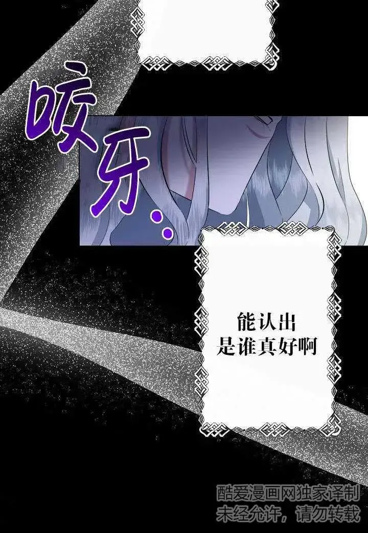 《姐姐要好好抚养妹妹》第01话图63