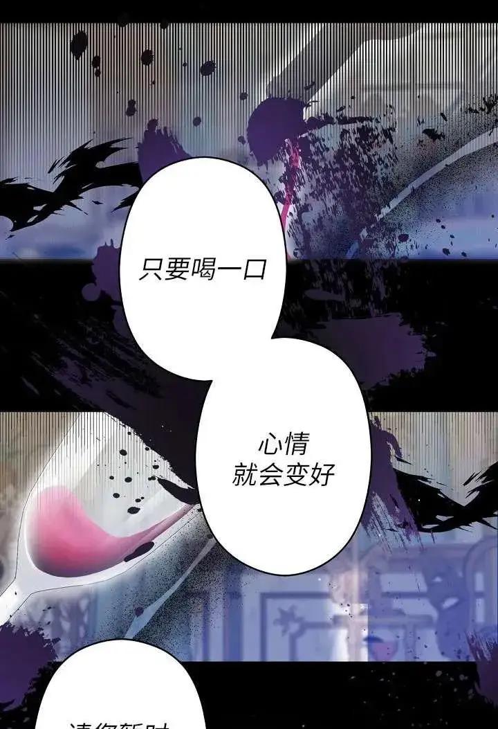 《姐姐要好好抚养妹妹》第01话图64